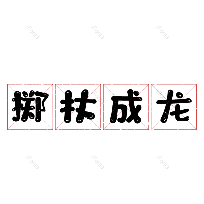 图片,元素,PNG,免抠素材